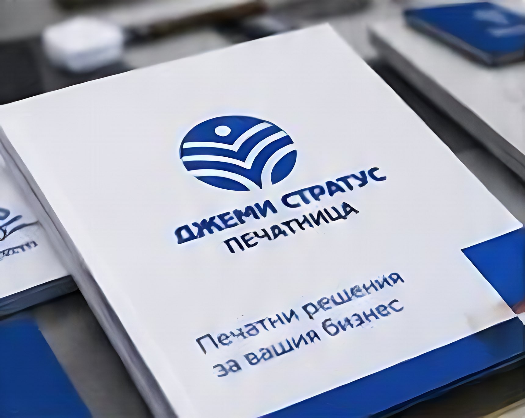 Брошура „Печатни решения за вашия бизнес“
