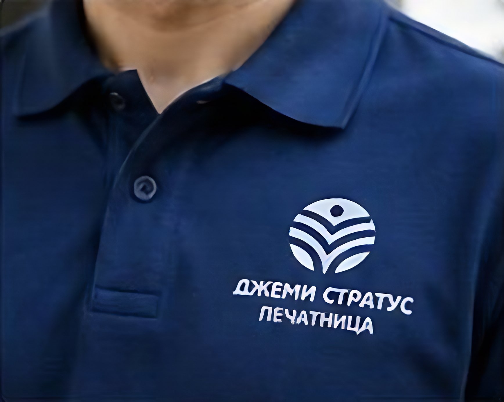 Поло тениска с бродирано лого